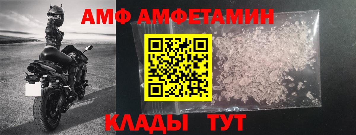 Амфетамин 98%  Amphetamine  Amphetamine  Вход с VPN  Шатура 
