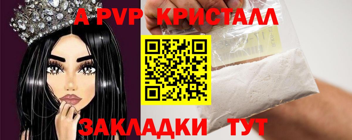 Альфа ПВП крисы CK Шатура