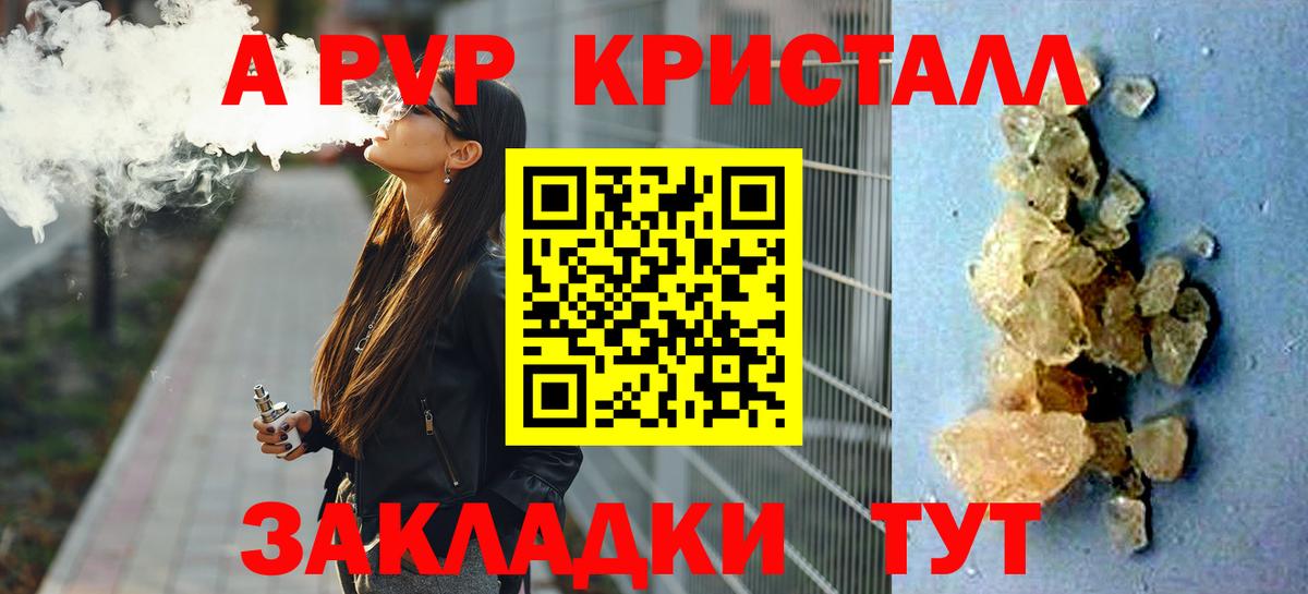А ПВП СК КРИС  Alpha-PVP VHQ  Шатура  Вход с VPN 