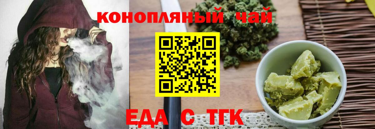 Печенье с ТГК конопля  Вход с VPN  Шатура 