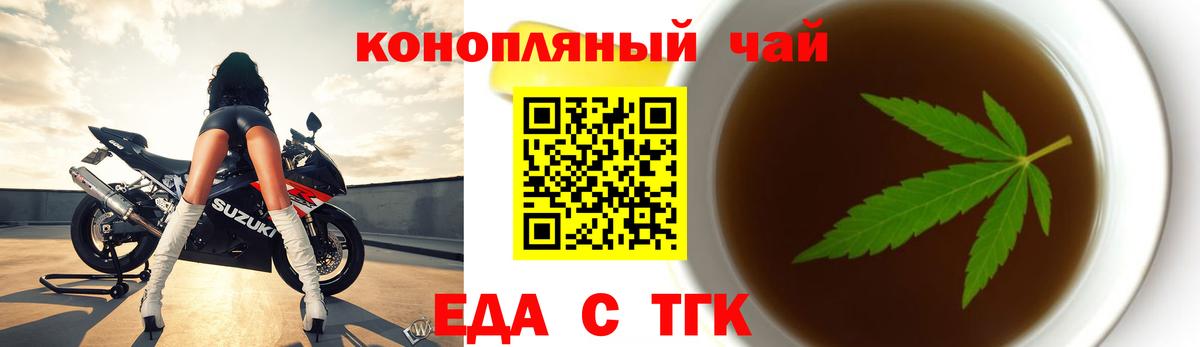 Cannafood конопля Шатура