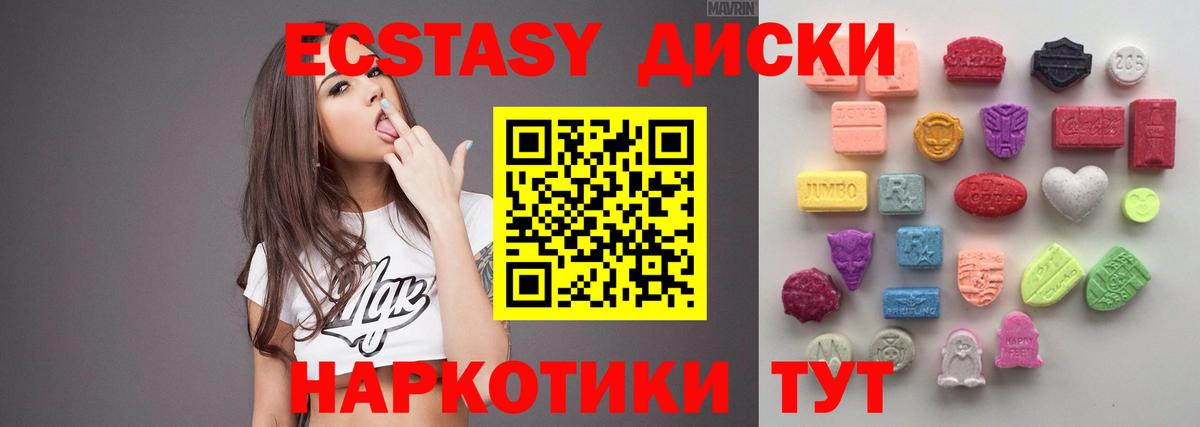 Экстази MDMA  Вход с VPN  нарко площадка клад  Шатура  Ecstasy 