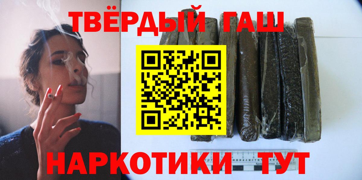 ГАШ хэш  Вход с VPN  Шатура  Гашиш hashish 