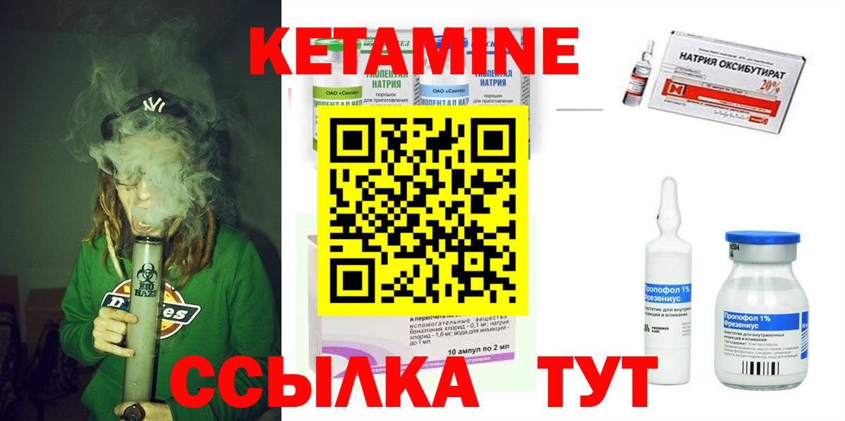 Шатура  КЕТАМИН VHQ  Вход с VPN 
