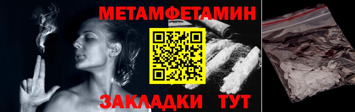 Метамфетамин Methamphetamine  Первитин  Шатура  Вход с VPN  Метамфетамин Methamphetamine 