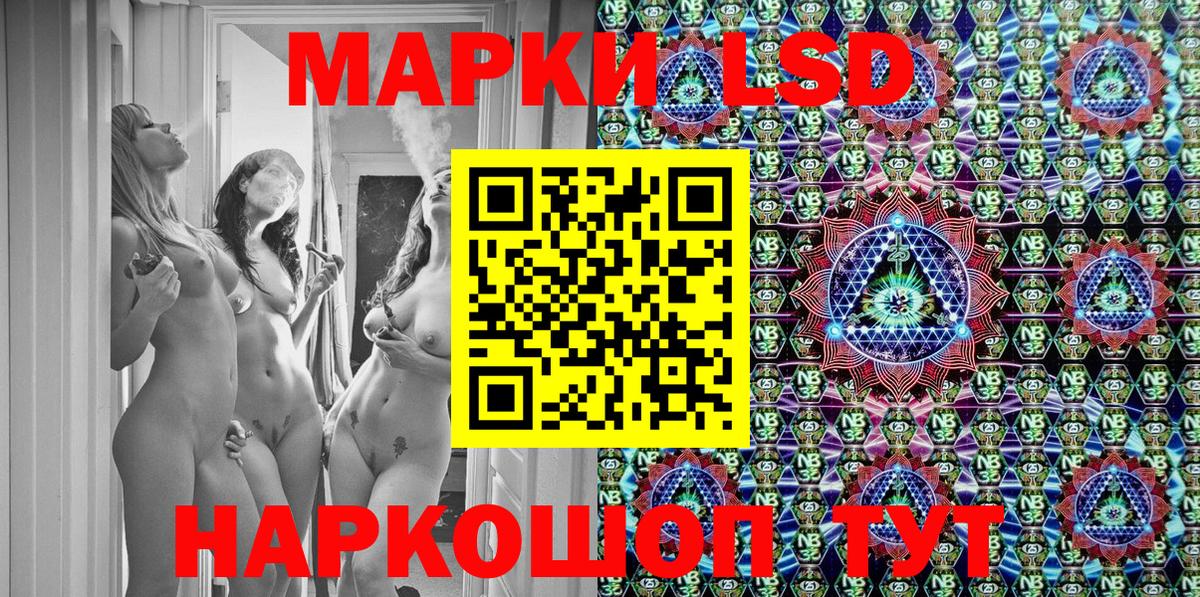Марки NBOMe 1500мкг Шатура