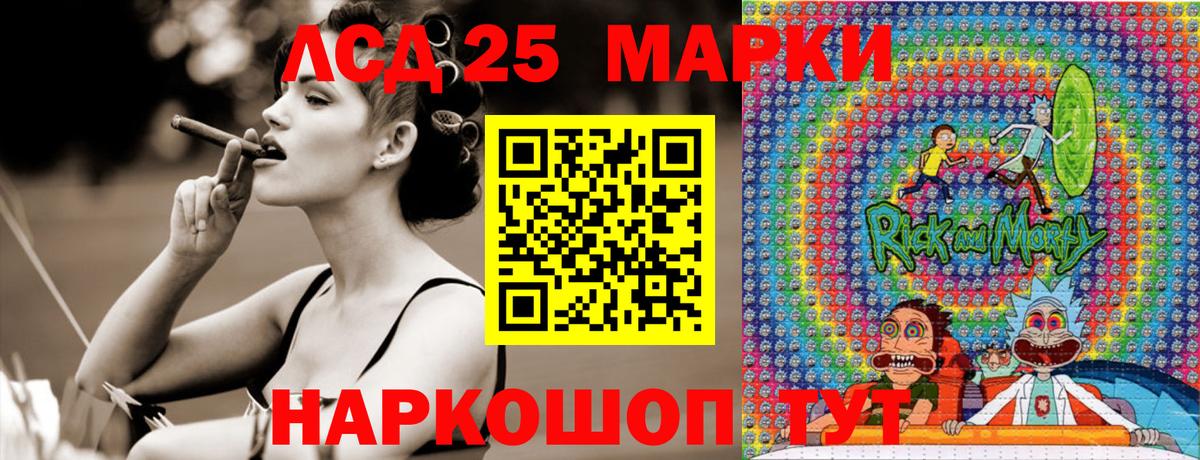 Шатура  Марки 25I-NBOMe 1,5мг  Марки 25I-NBOMe 1,5мг  Вход с VPN 