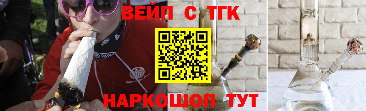 ТГК THC oil  Вход с VPN  Шатура  Дистиллят ТГК вейп с тгк 