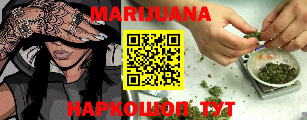 Канабис OG Kush Шатура